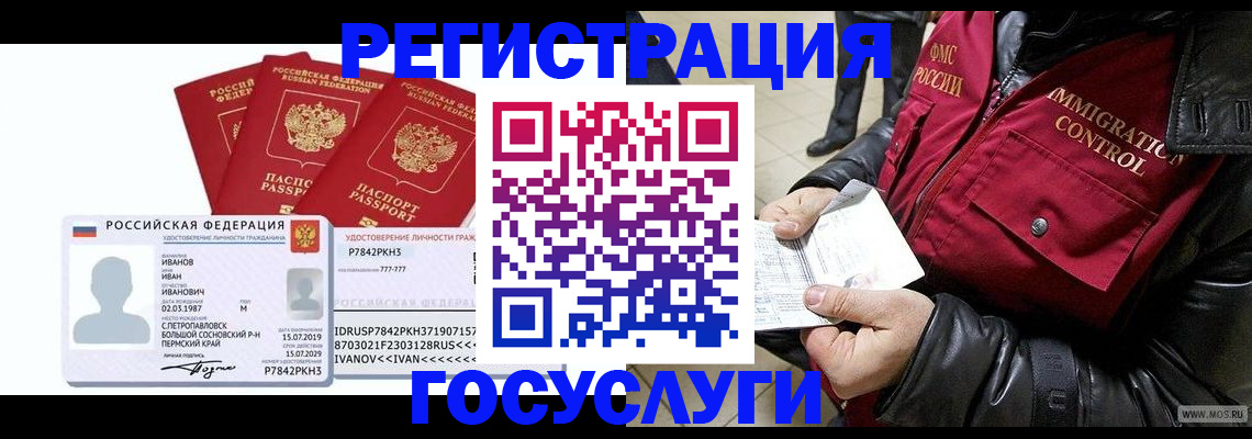 прописка в квартире в Данкове