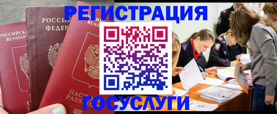 прописка паспорт в Данкове