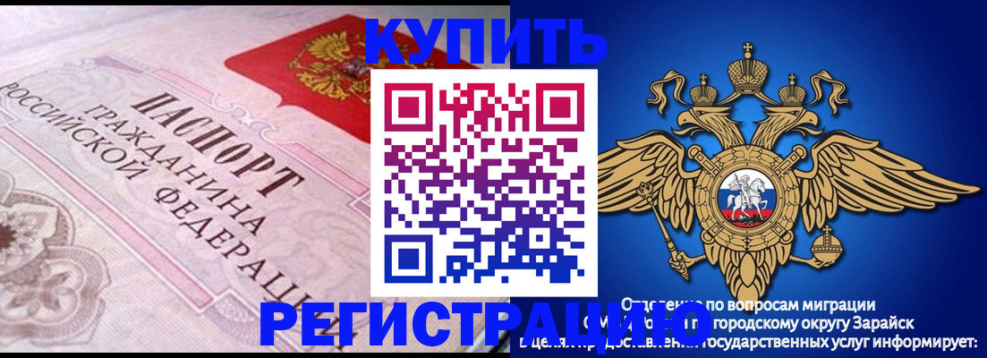 временная регистрация гарантия в Данкове