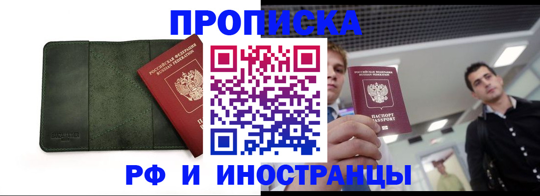 временная регистрация адрес в Данкове