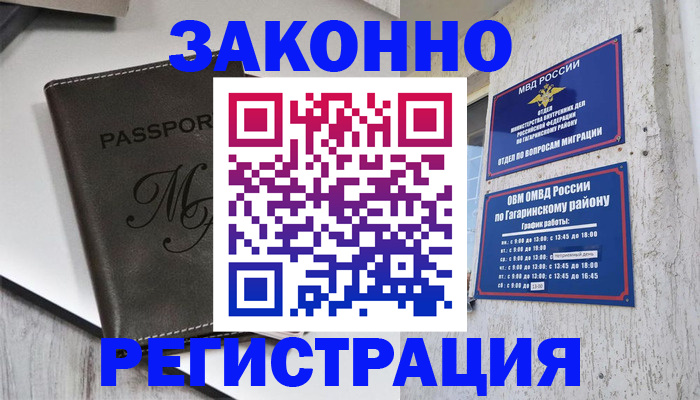 прописка 2025 в Данкове