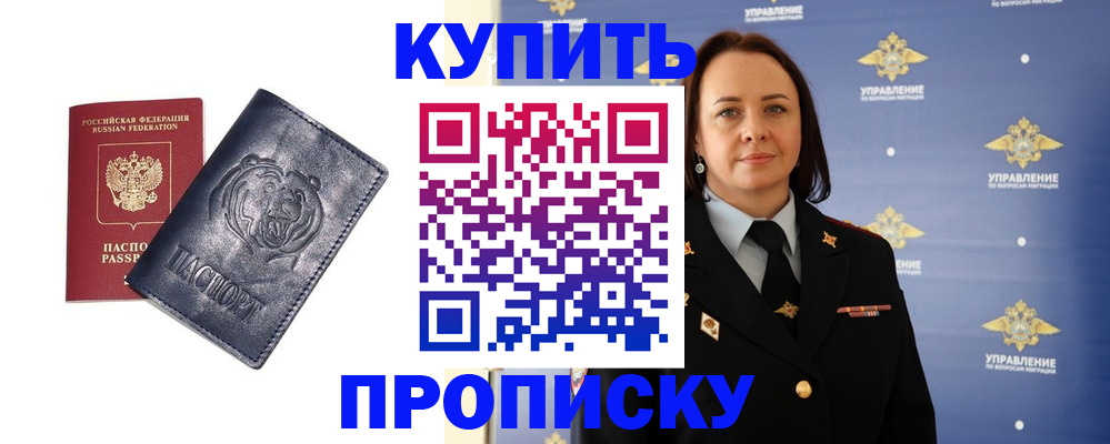 найти адрес прописки в Данкове