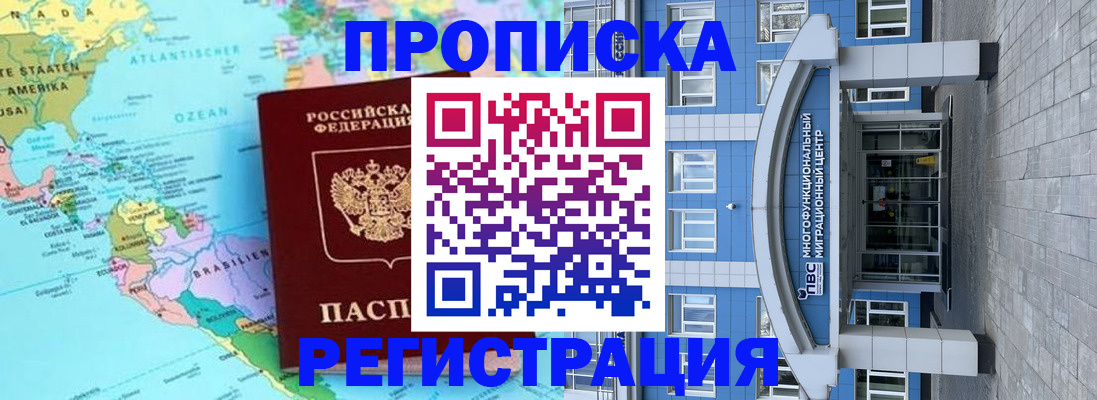 прописка законно в Данкове