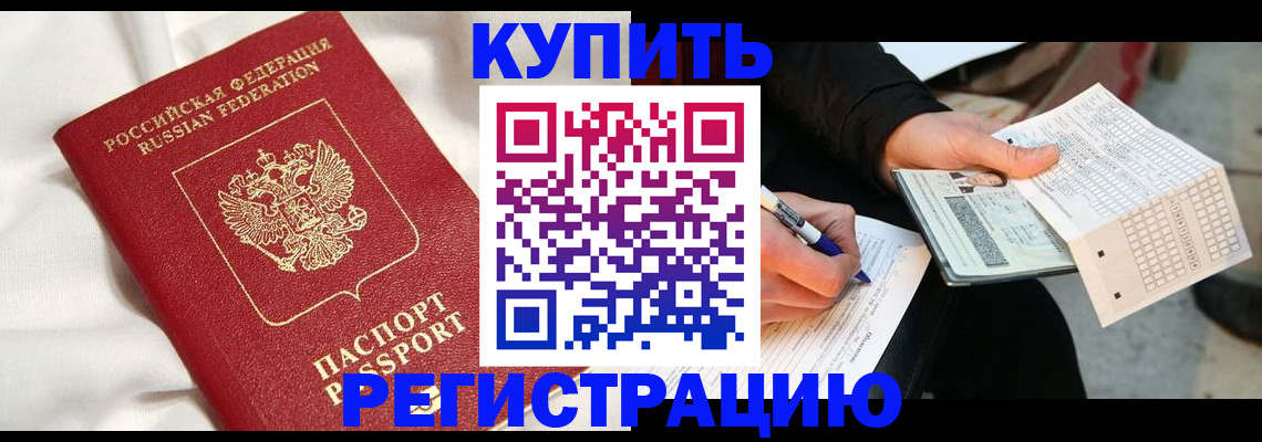 временная регистрация надежно в Данкове