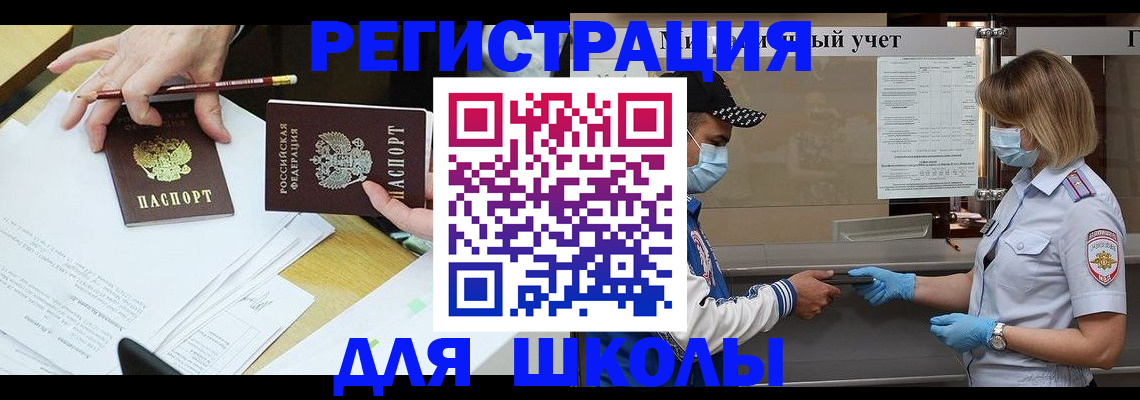 временная регистрация недорого в Данкове