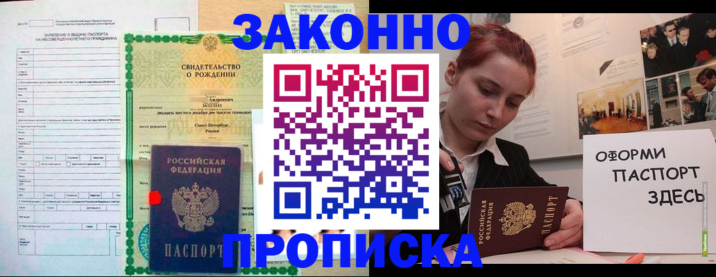 временная регистрация поиск в Данкове