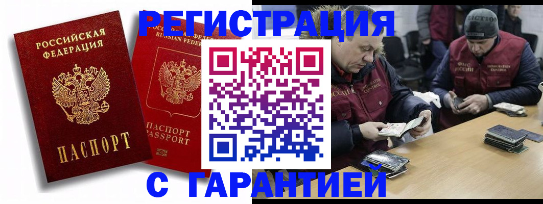 прописка в квартире в Данкове